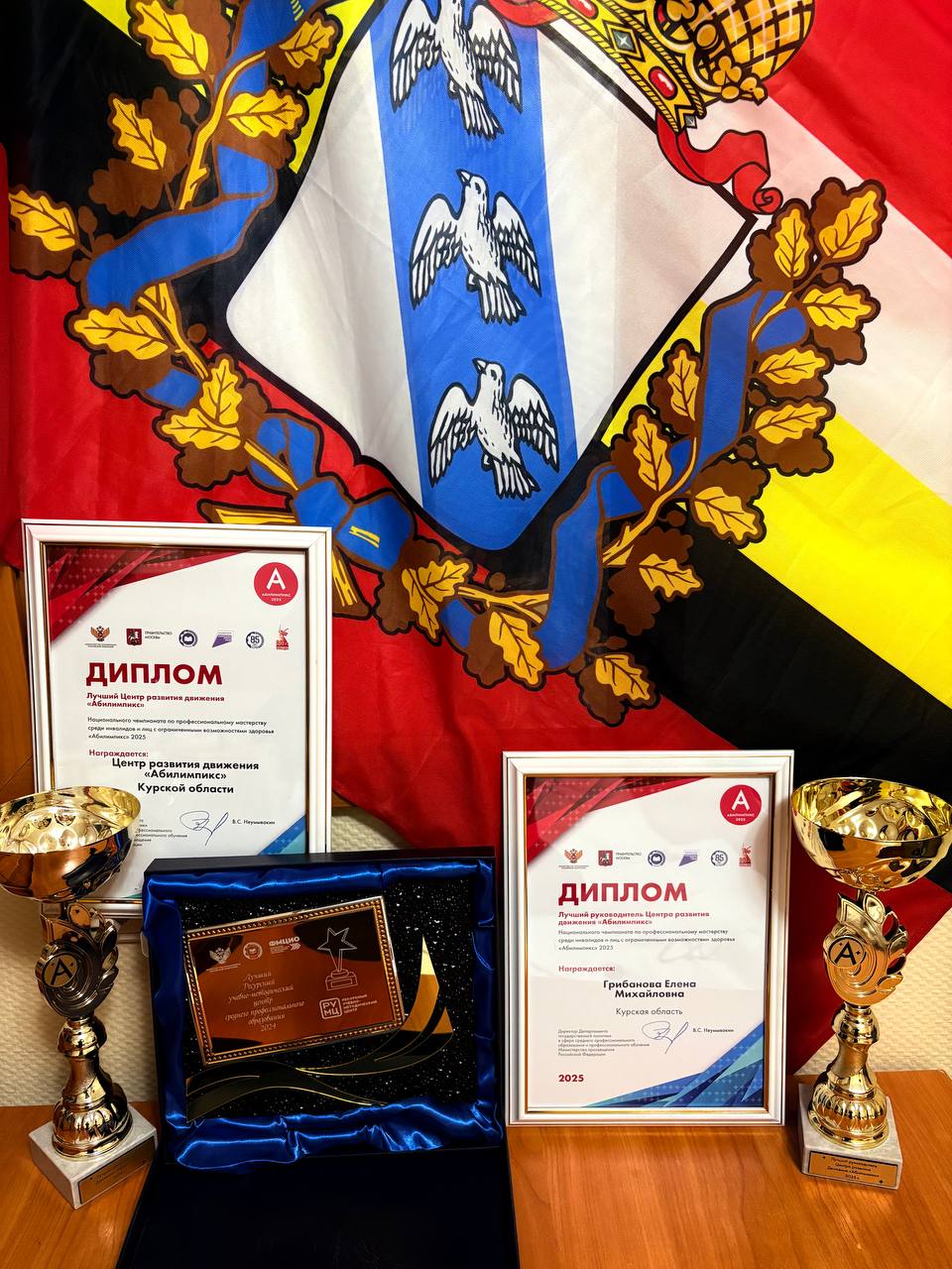 Лучший ЦРДА в Курской области